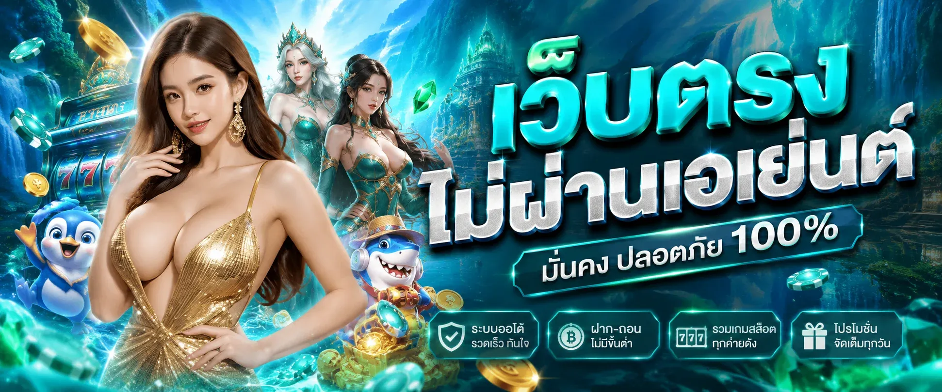 KINGPLAY168 เว็บตรง สล็อต บาคาร่า ฝากถอนออโต้ 24 ชม.